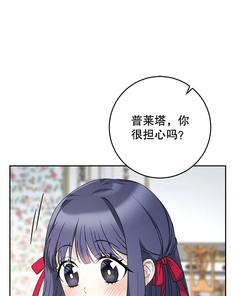 19.普莱塔的身世 第134页