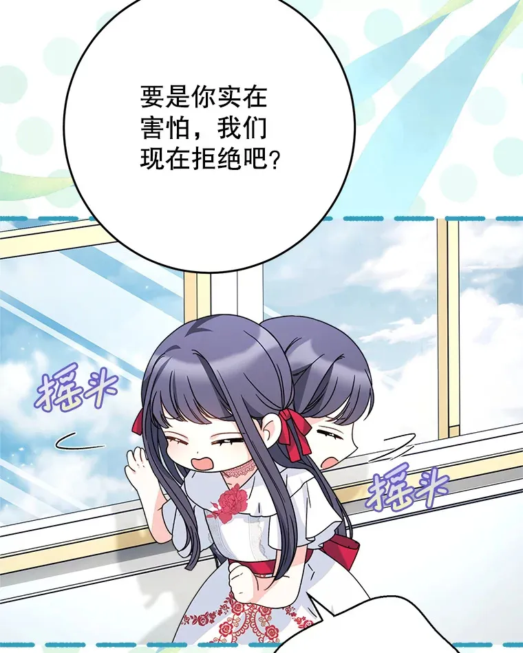 19.普莱塔的身世 第136页