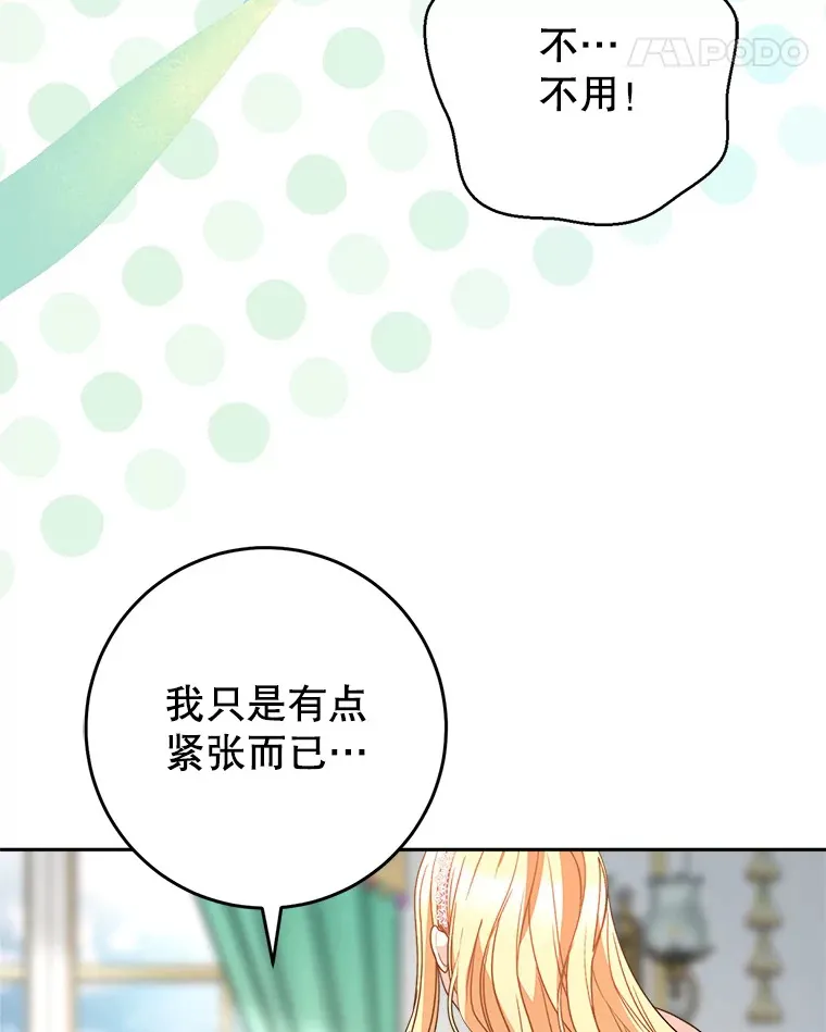 19.普莱塔的身世 第137页
