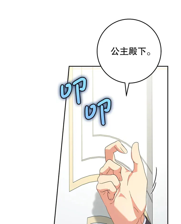 19.普莱塔的身世 第145页