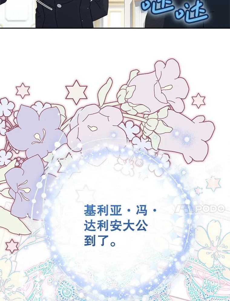 19.普莱塔的身世 第150页