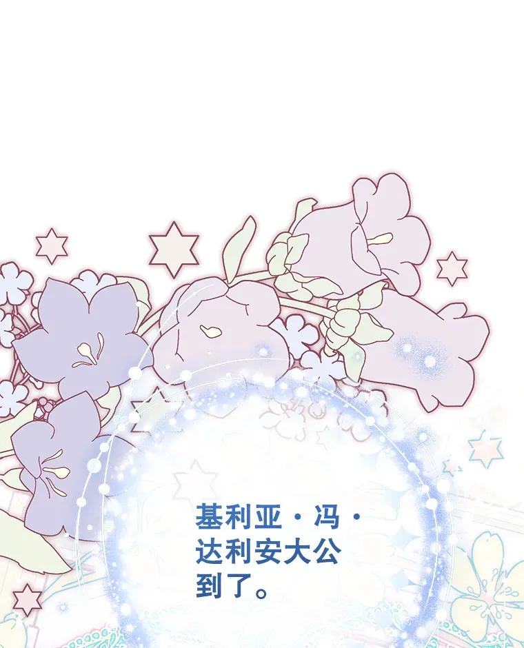 20.和大公见面 第1页