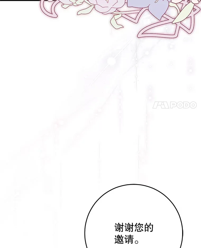 20.和大公见面 第4页