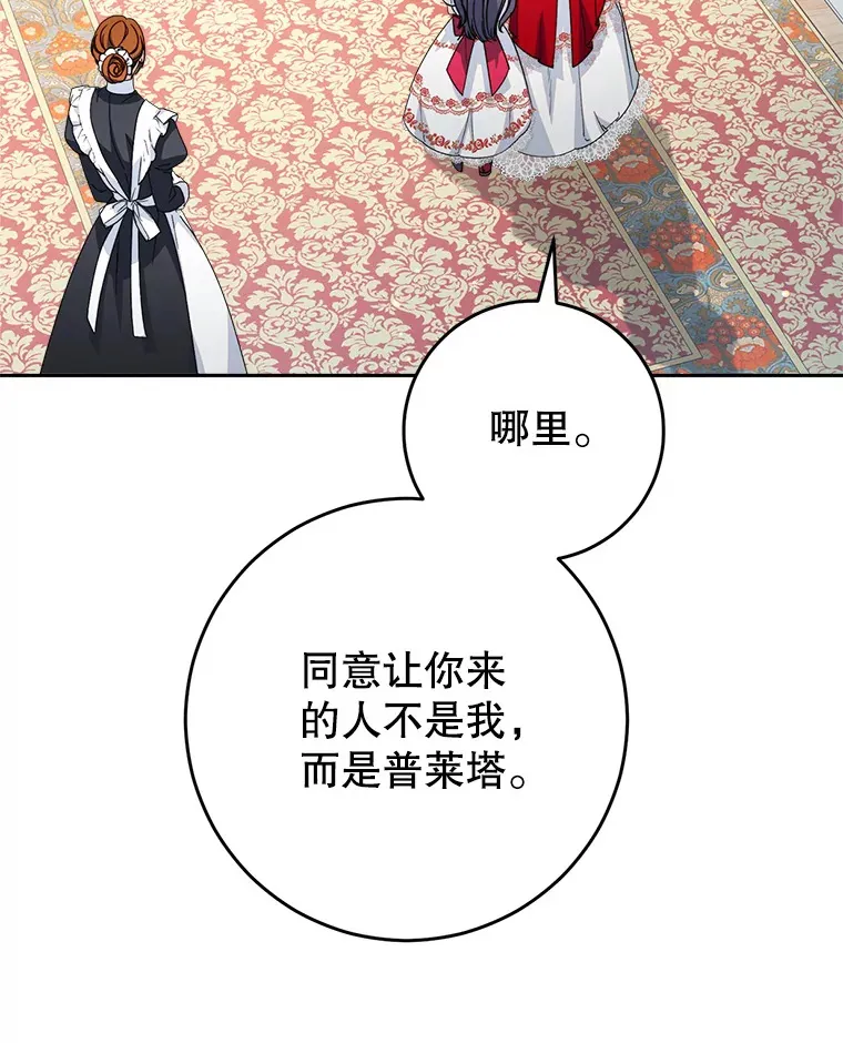 20.和大公见面 第6页