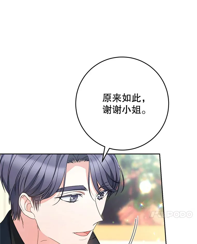 20.和大公见面 第7页