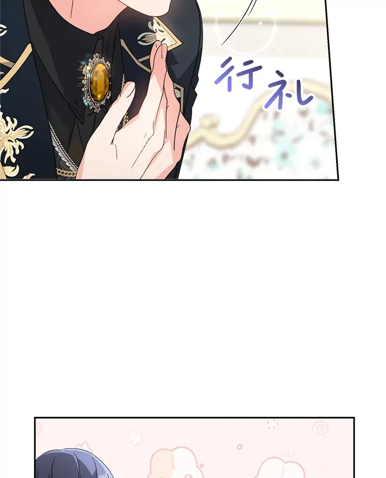 20.和大公见面 第8页