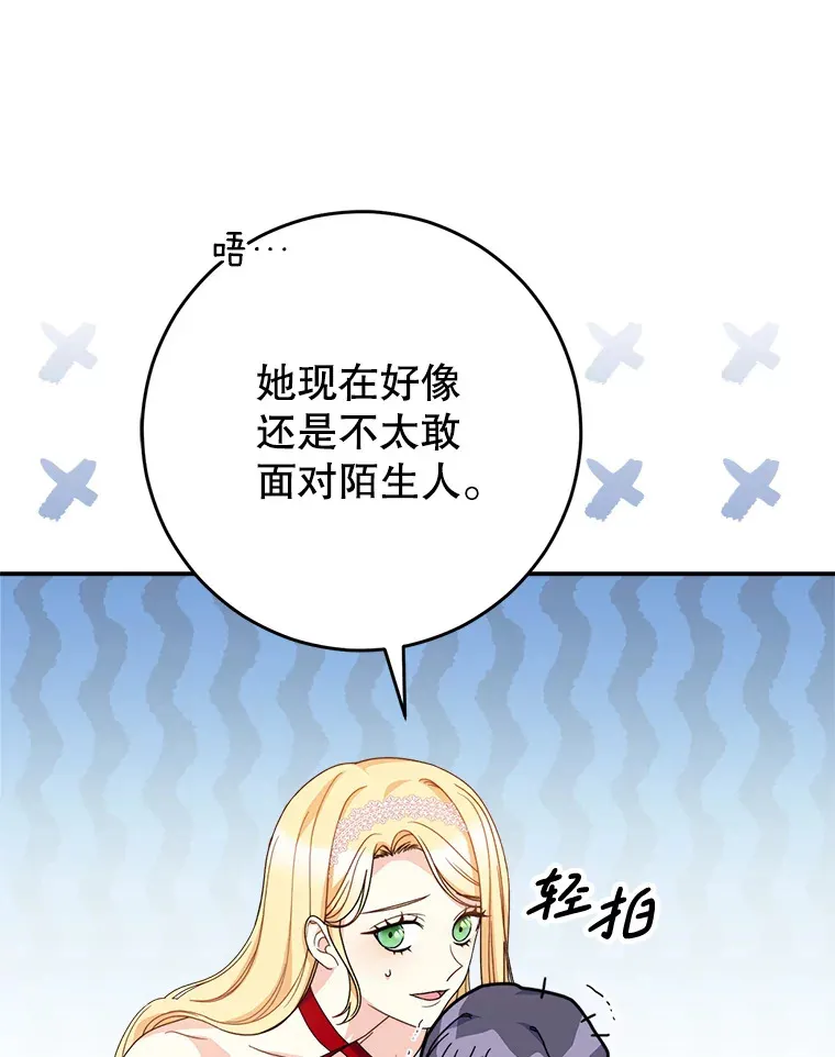 20.和大公见面 第10页