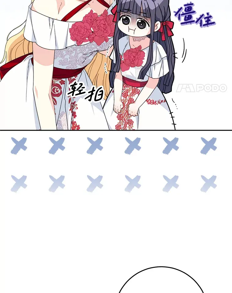 20.和大公见面 第11页