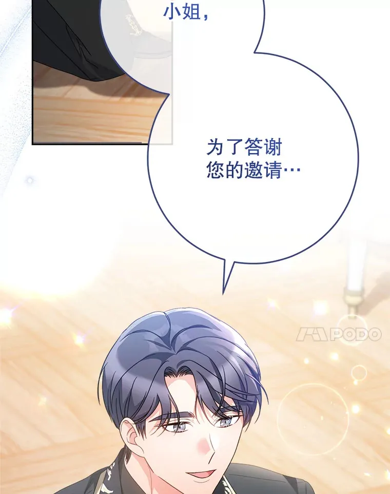 20.和大公见面 第14页