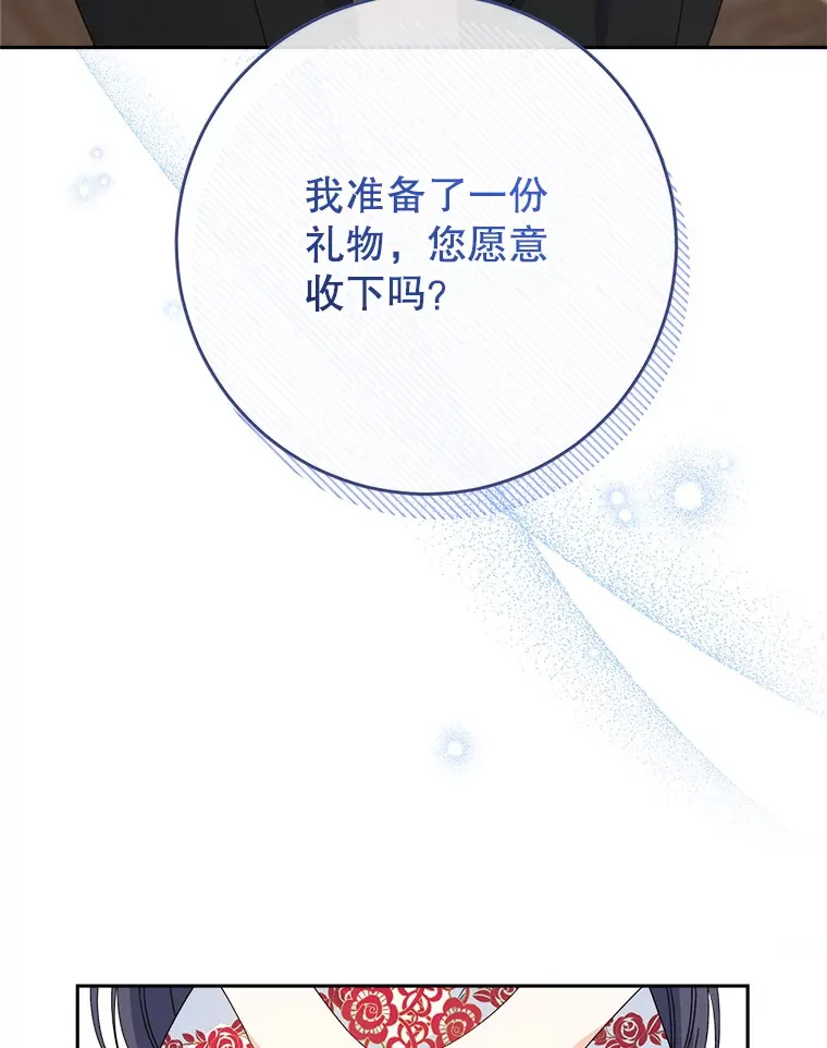 20.和大公见面 第16页