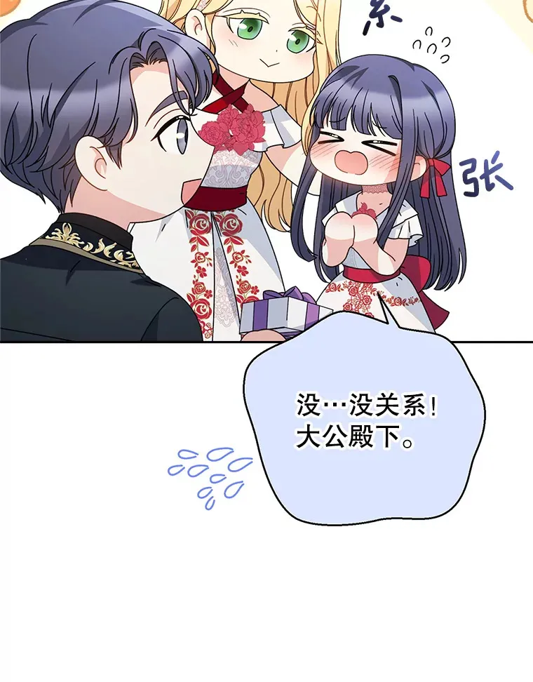 20.和大公见面 第22页