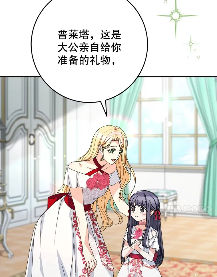 20.和大公见面 第24页