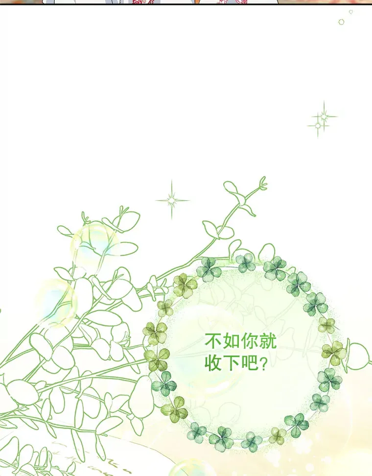 20.和大公见面 第25页
