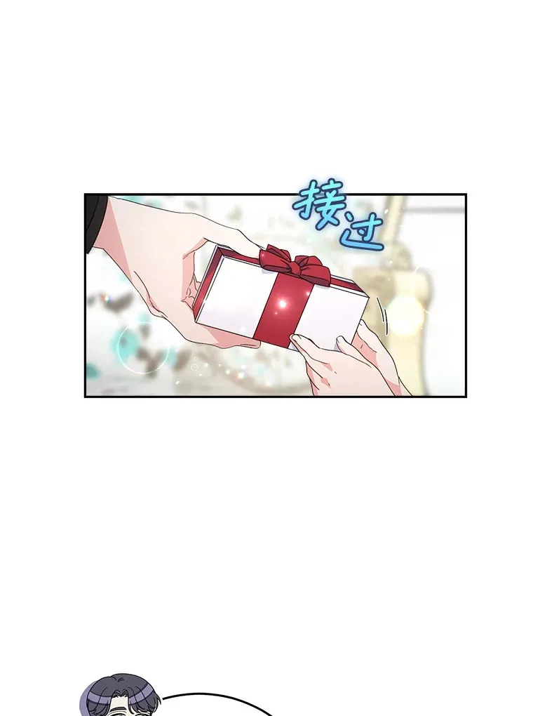 20.和大公见面 第30页