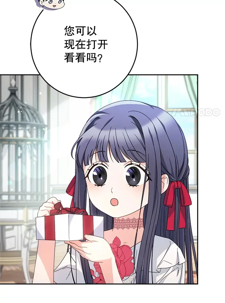20.和大公见面 第31页