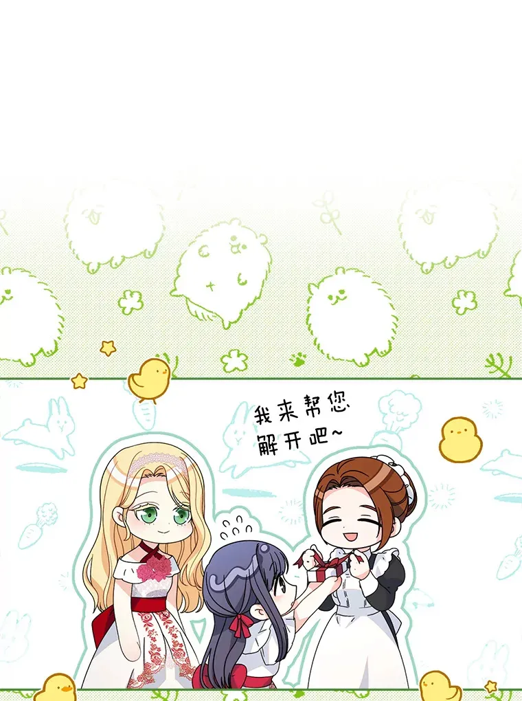 20.和大公见面 第32页