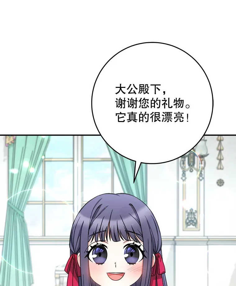 20.和大公见面 第41页