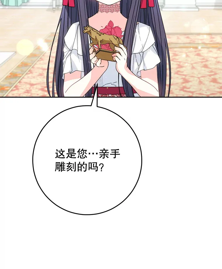 20.和大公见面 第42页