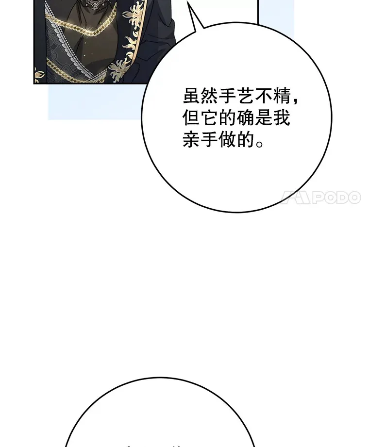 20.和大公见面 第44页