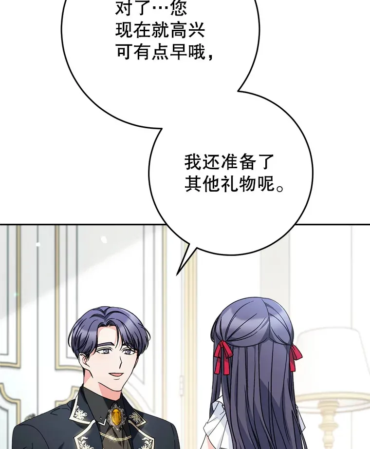 20.和大公见面 第45页