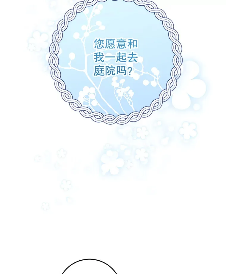20.和大公见面 第47页