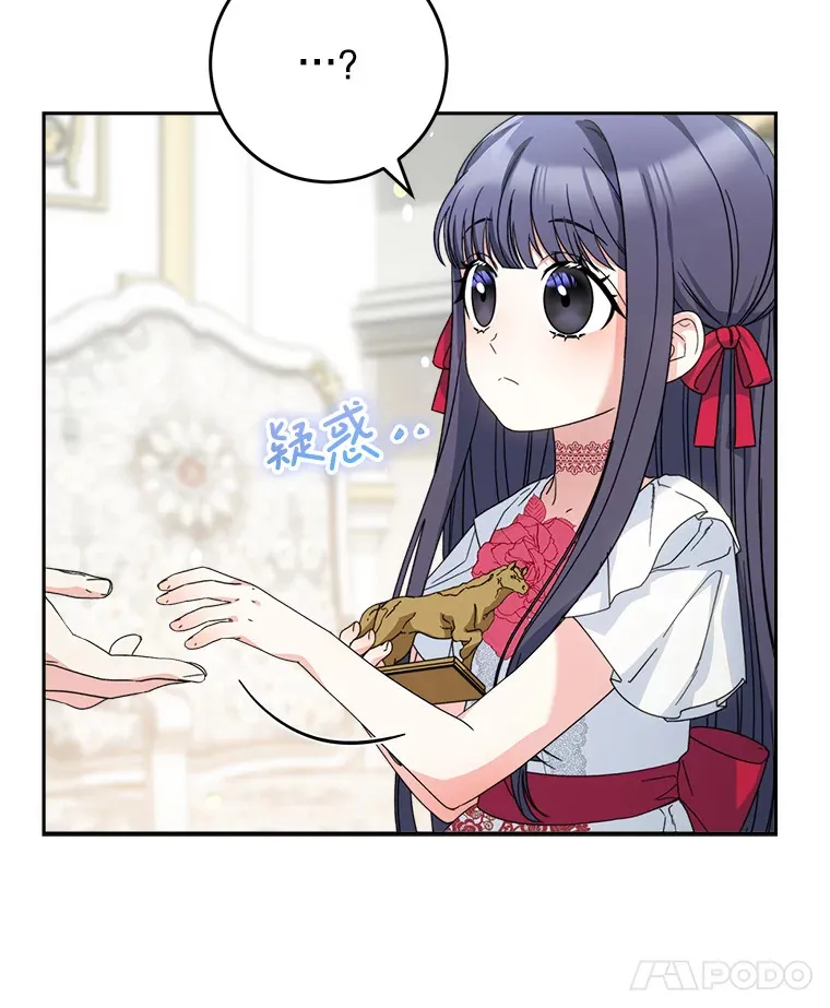 20.和大公见面 第48页