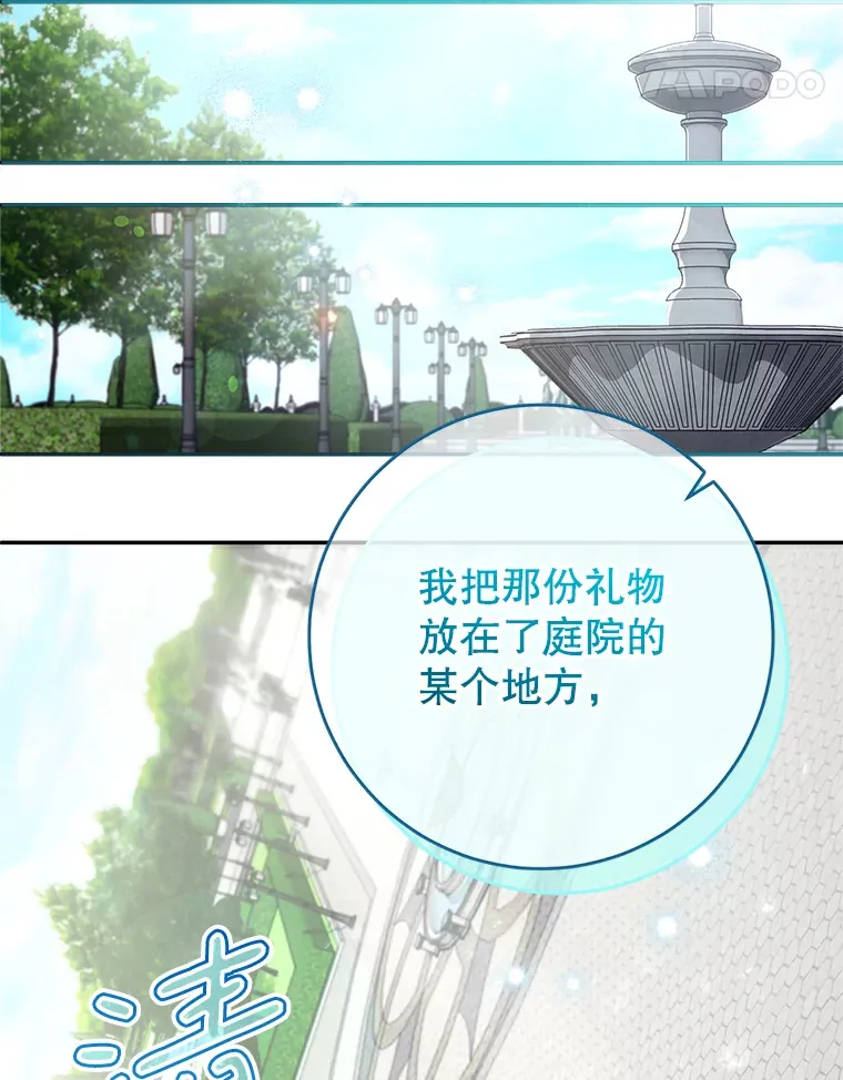 20.和大公见面 第52页
