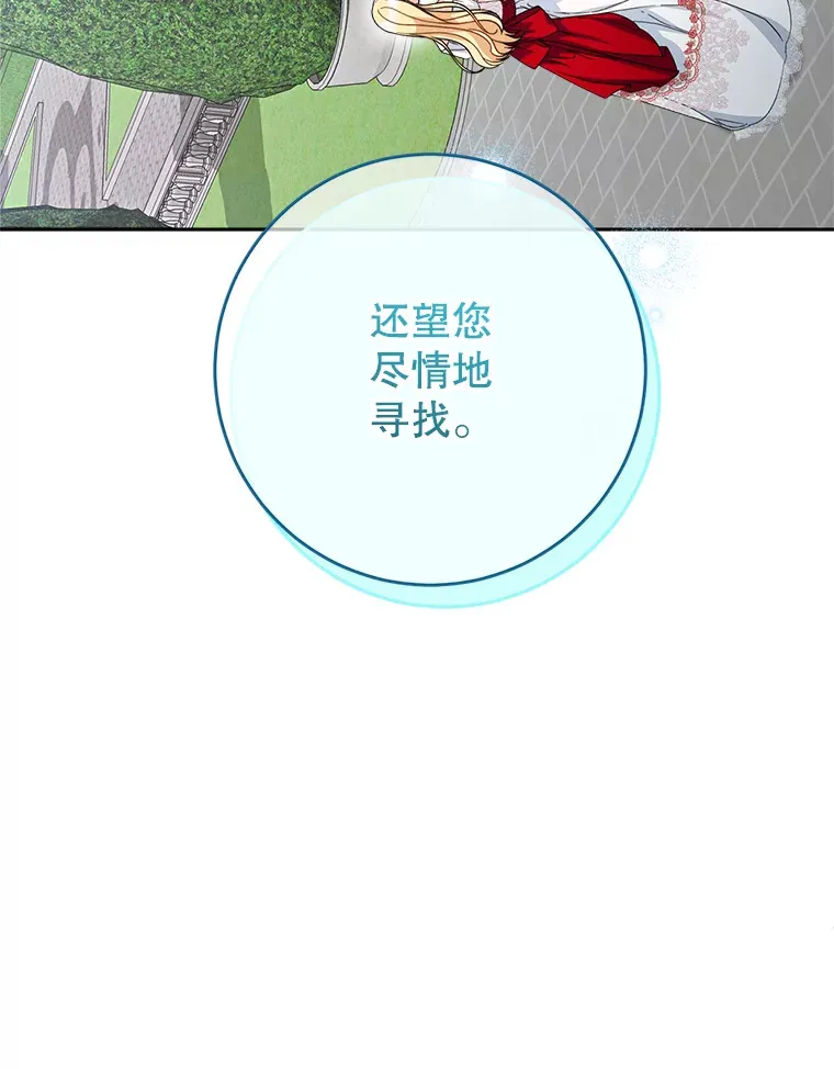 20.和大公见面 第54页