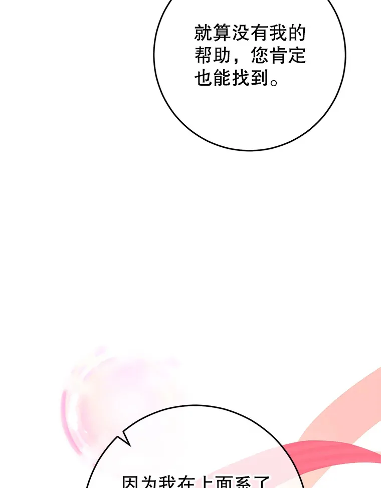 20.和大公见面 第56页