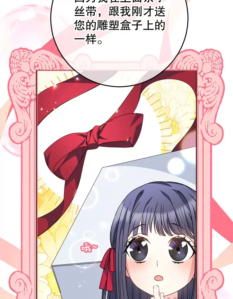 20.和大公见面 第57页