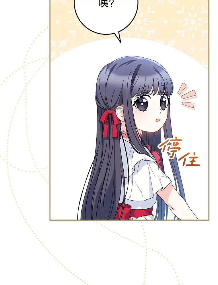 20.和大公见面 第63页