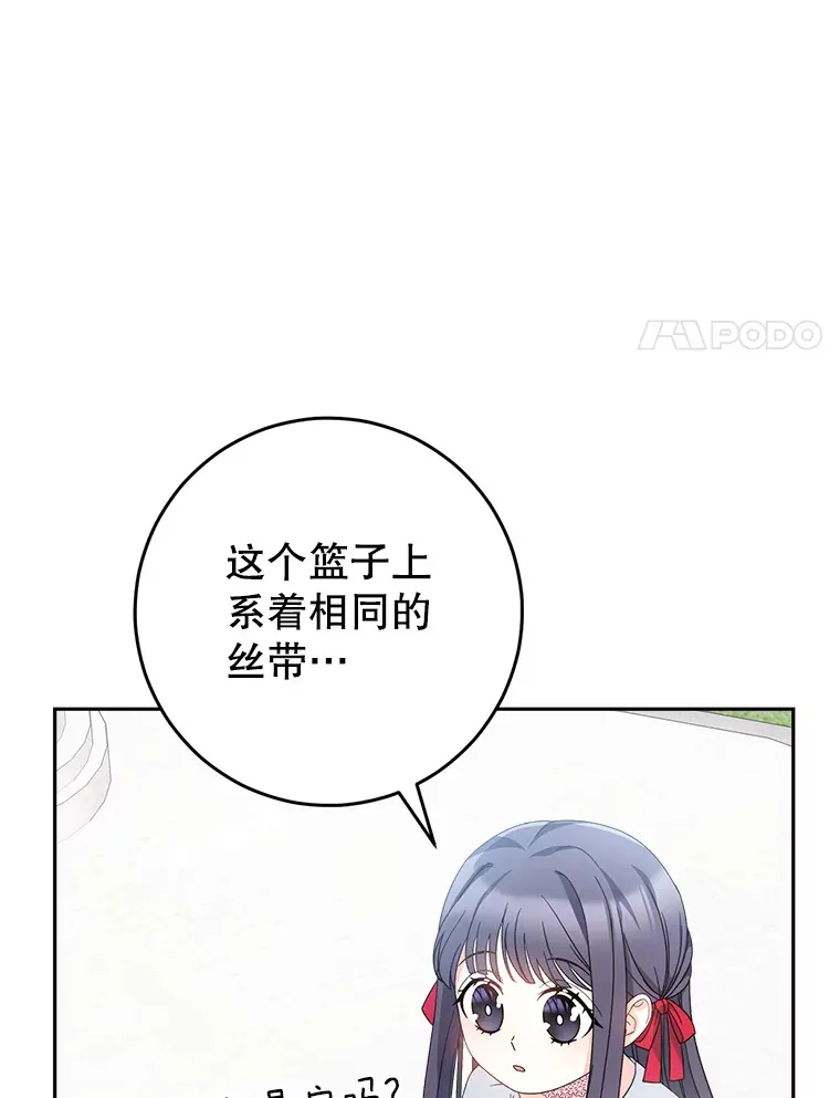 20.和大公见面 第65页