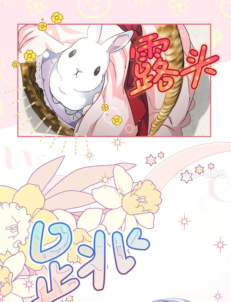 20.和大公见面 第68页