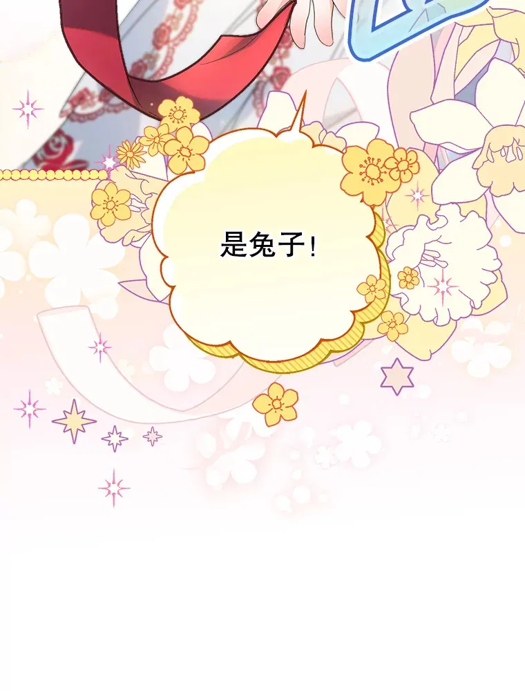 20.和大公见面 第70页