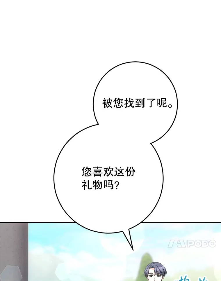 20.和大公见面 第71页