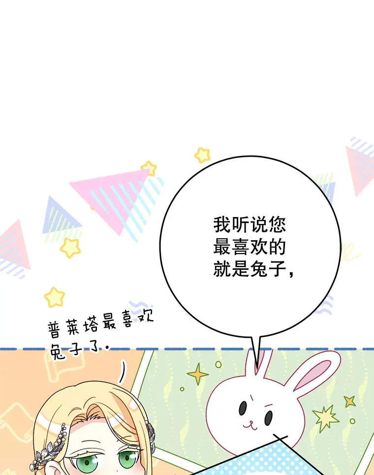 20.和大公见面 第73页