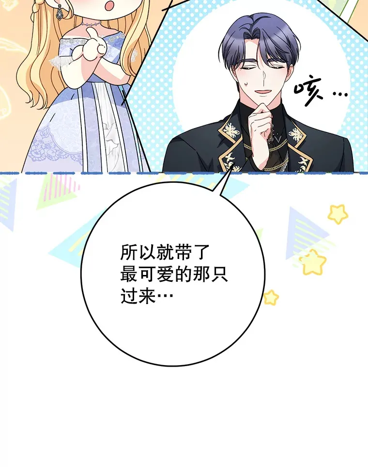 20.和大公见面 第74页