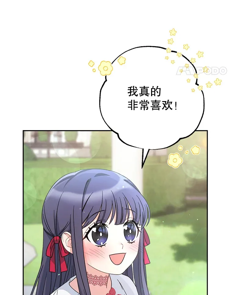 20.和大公见面 第75页
