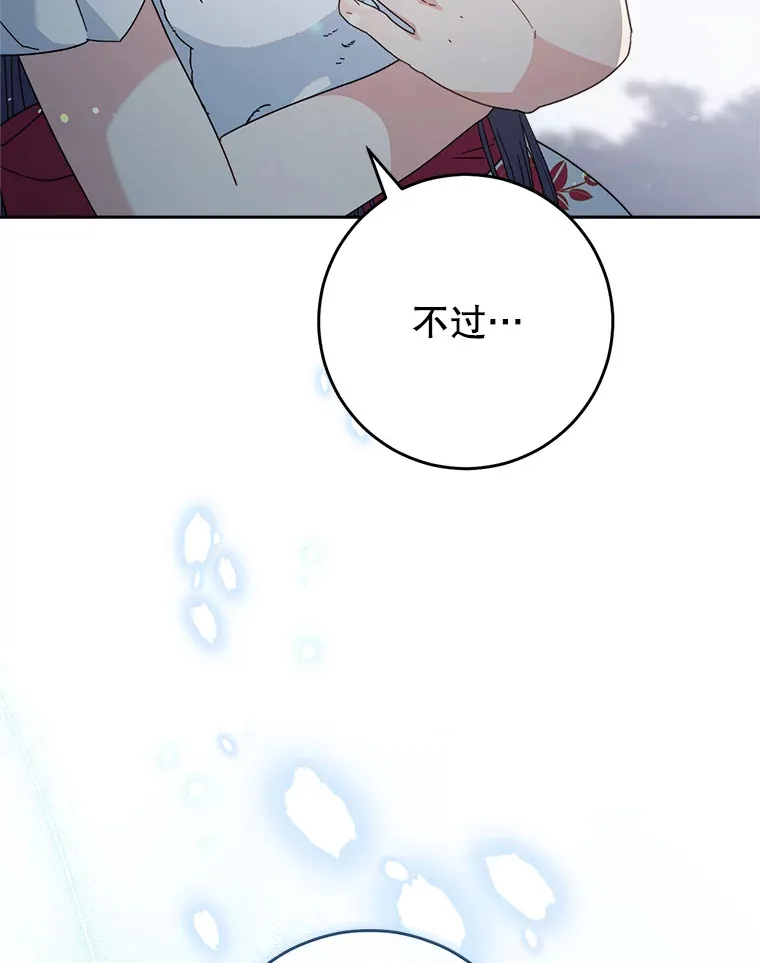 20.和大公见面 第77页