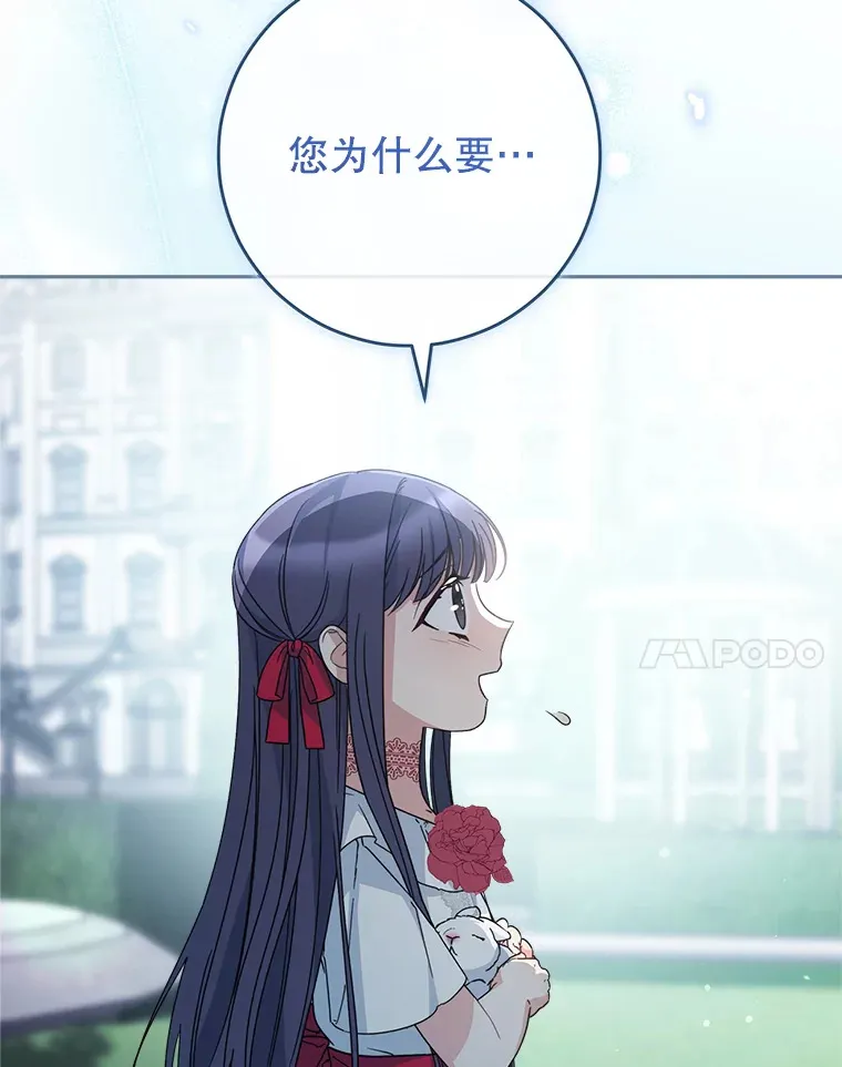 20.和大公见面 第78页