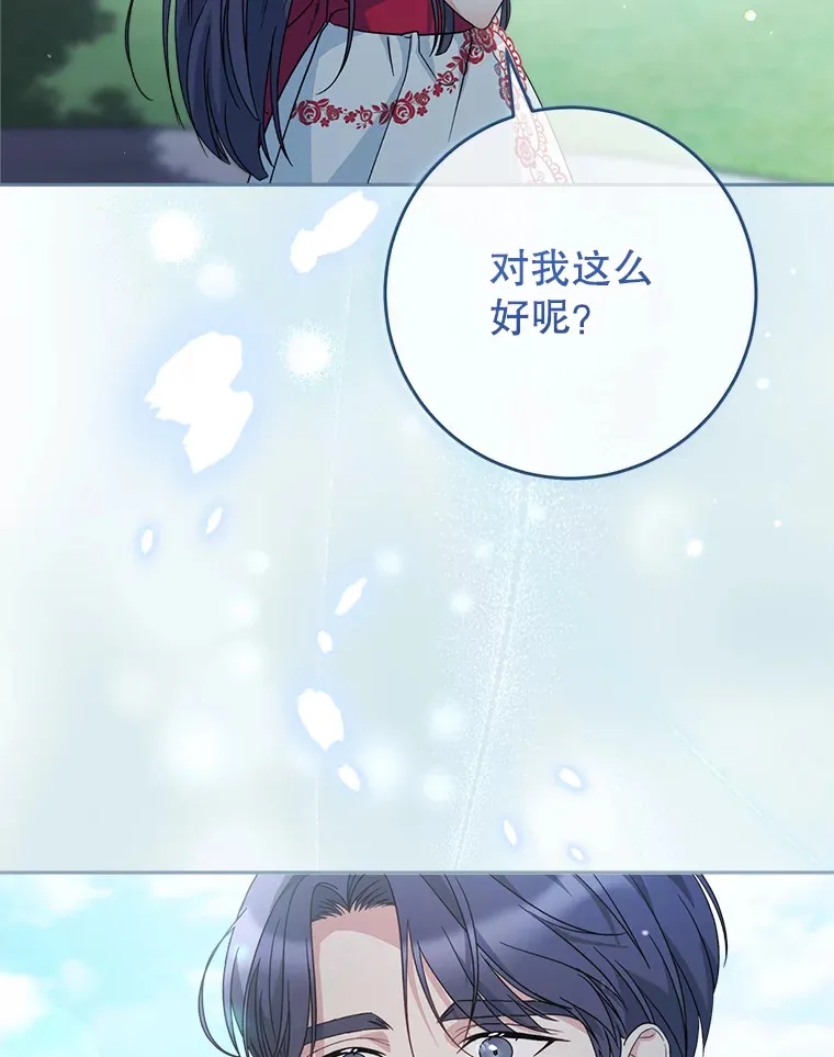 20.和大公见面 第79页