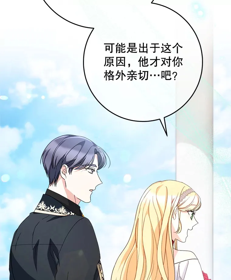 20.和大公见面 第86页