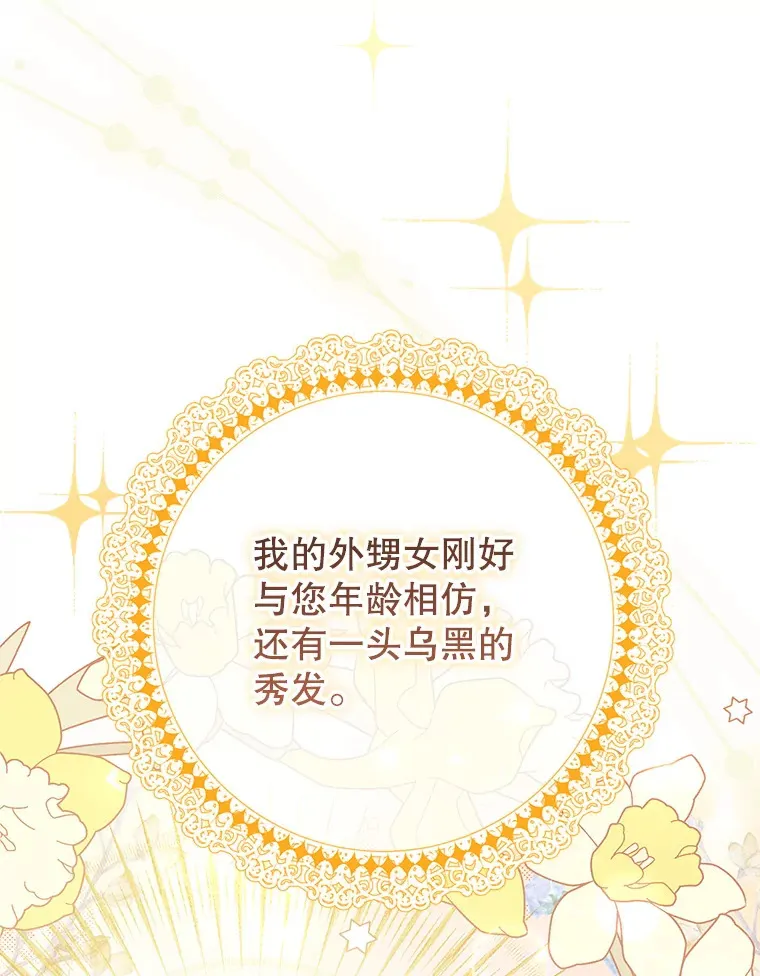 20.和大公见面 第91页