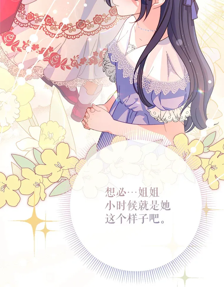 20.和大公见面 第93页