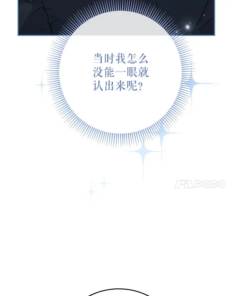 20.和大公见面 第95页