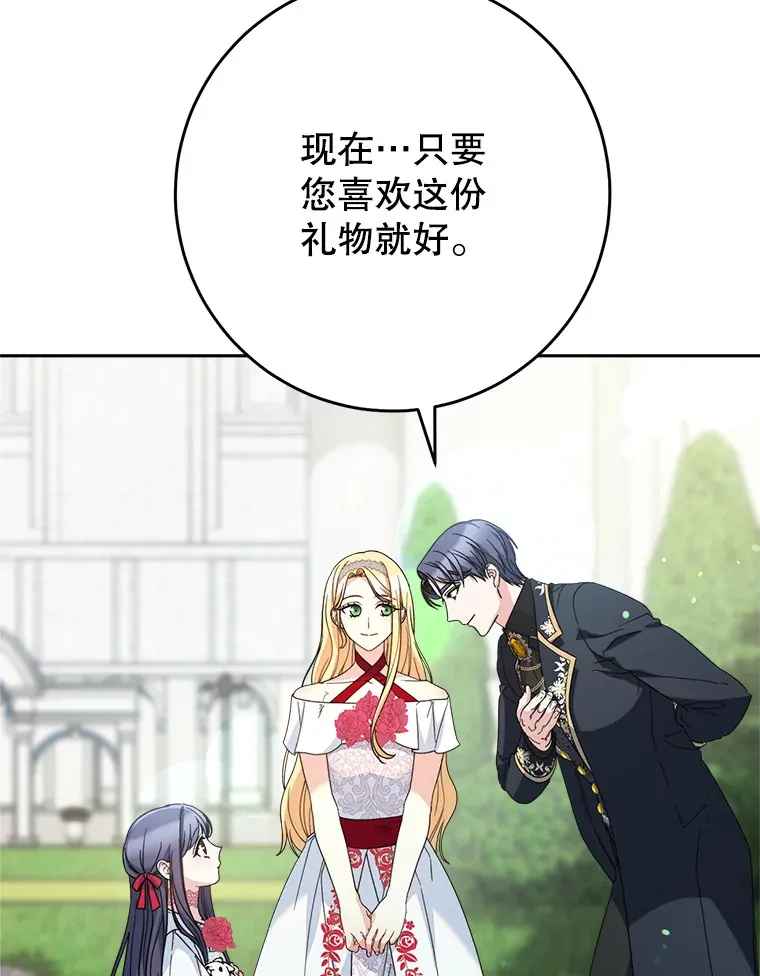 20.和大公见面 第96页