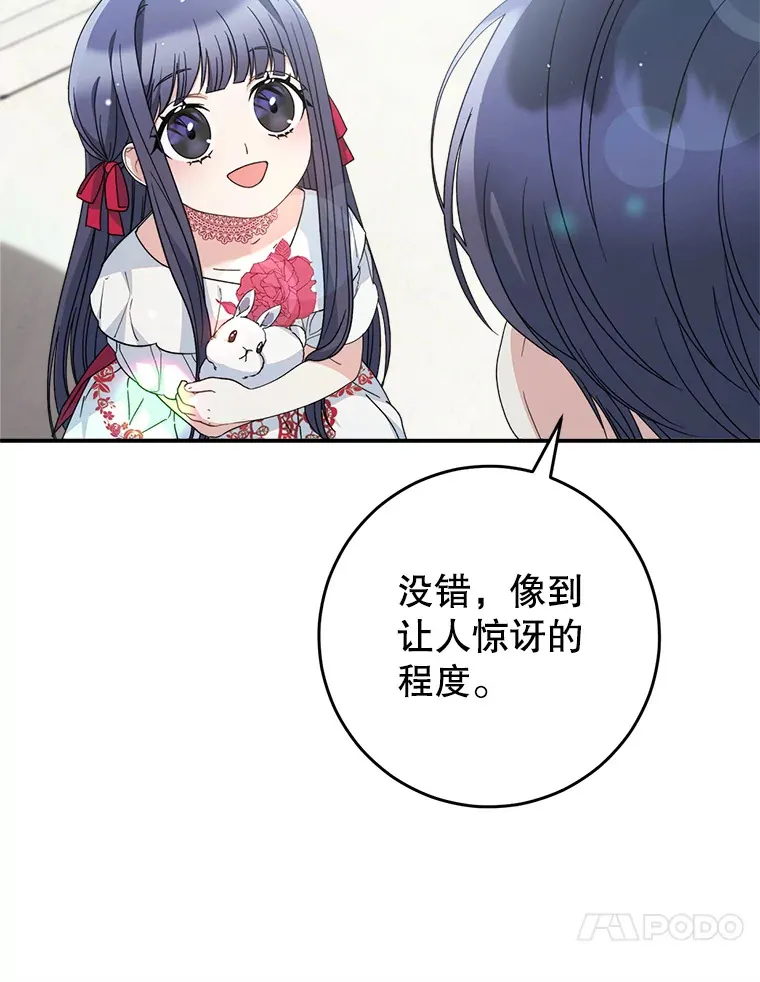 20.和大公见面 第98页