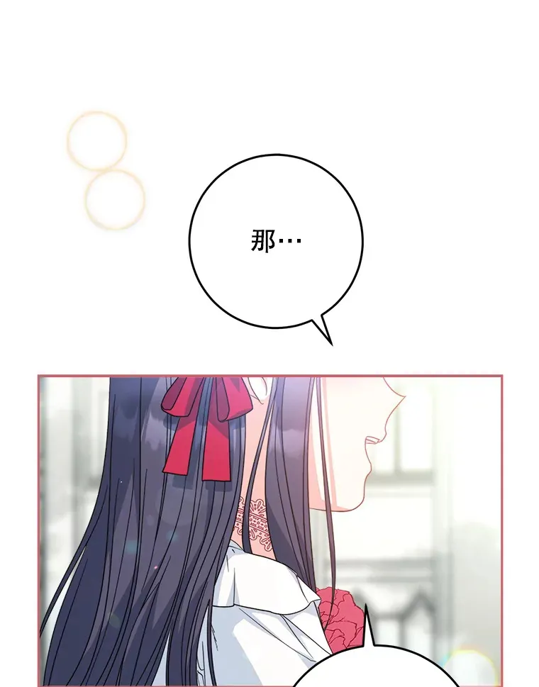 20.和大公见面 第99页