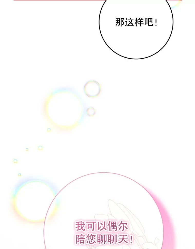 20.和大公见面 第100页