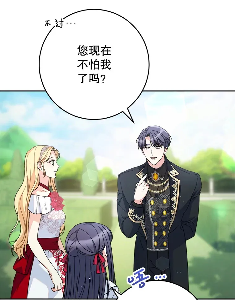 20.和大公见面 第107页